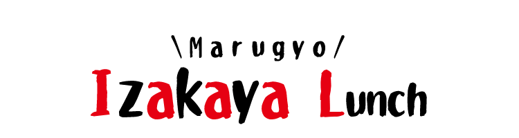 ＼Marugyo／ Izakaya Lunch
